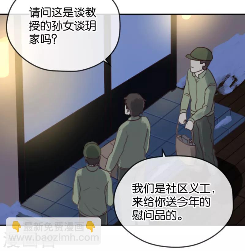 第3话 变态or天使？-第3话