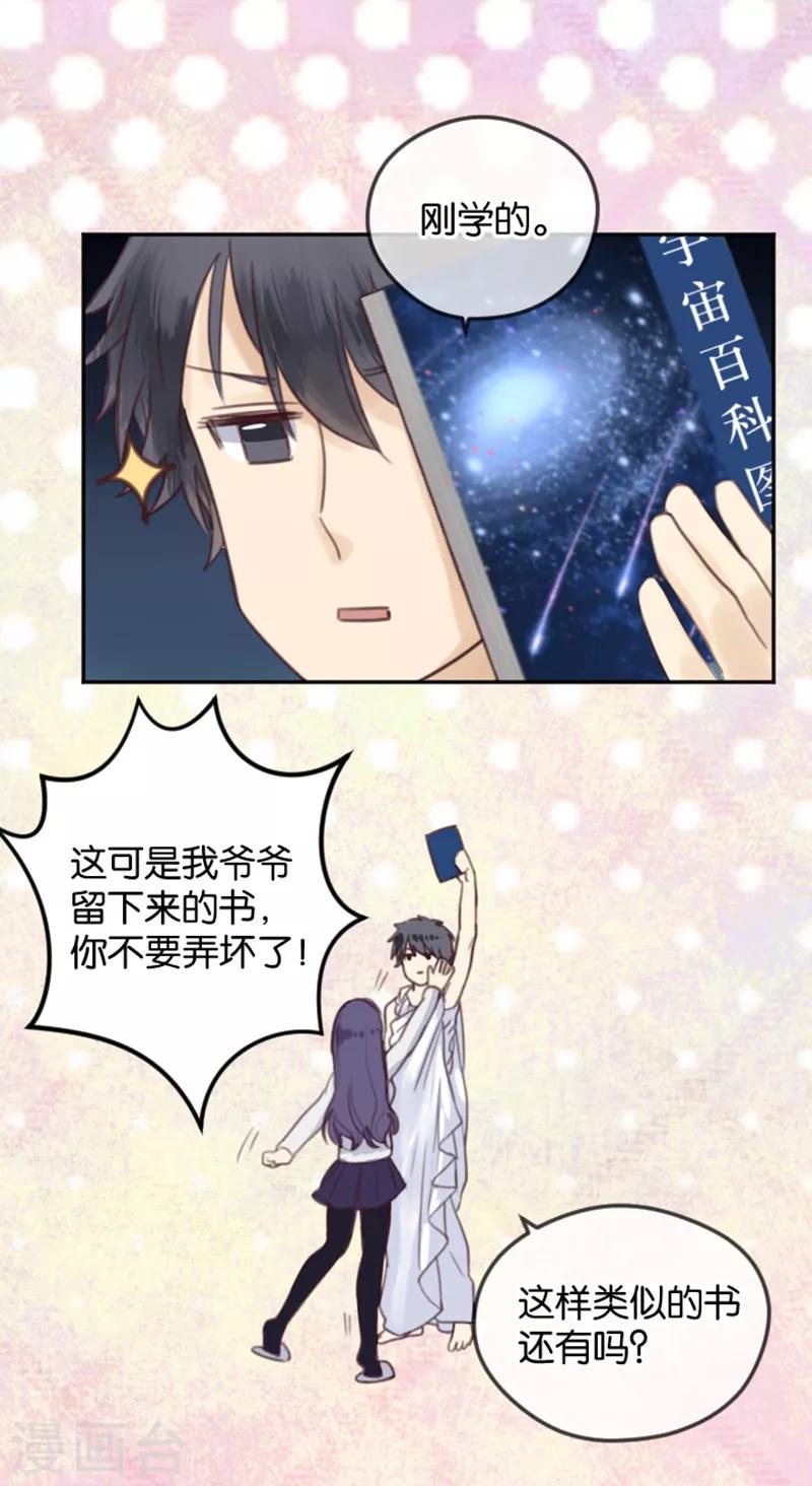 第3话 变态or天使？-第3话