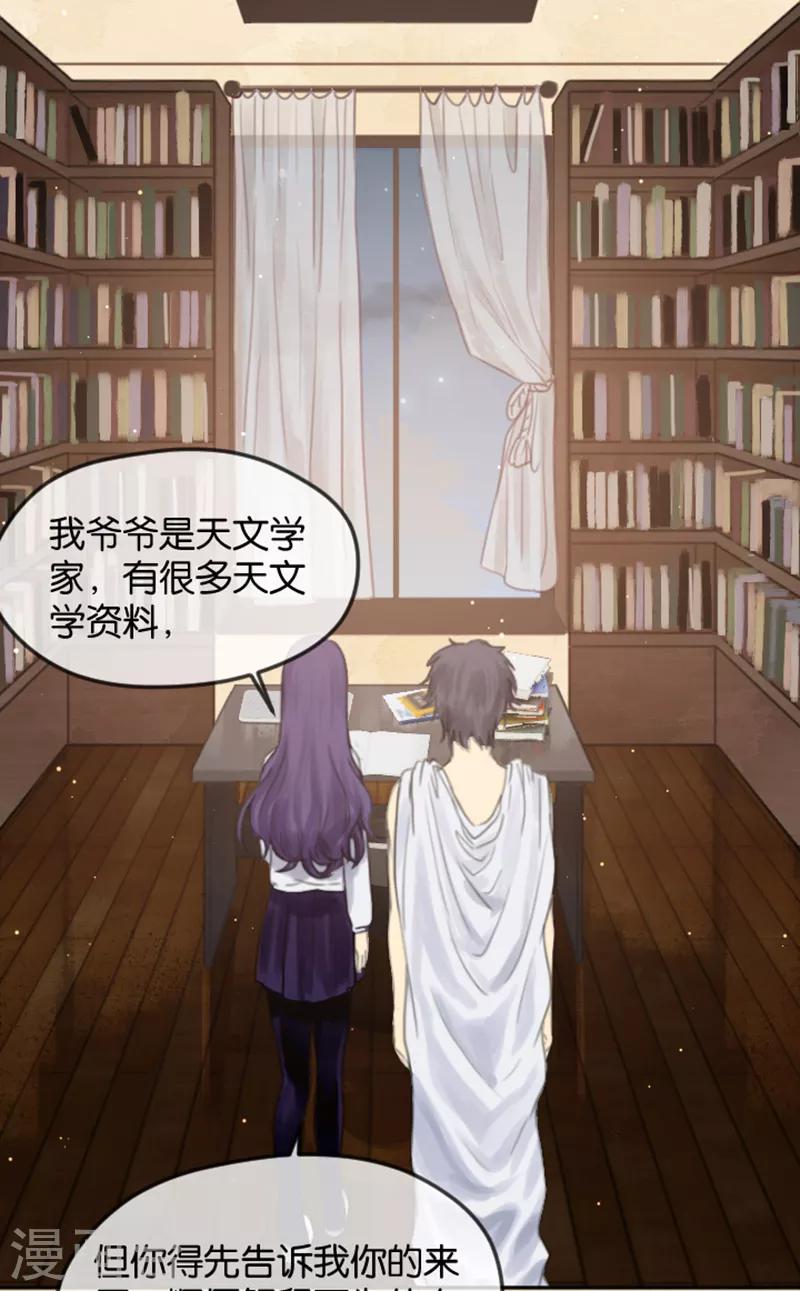 第3话 变态or天使？-第3话