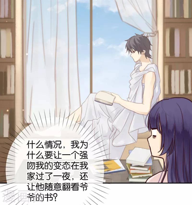 第3话 变态or天使？-第3话