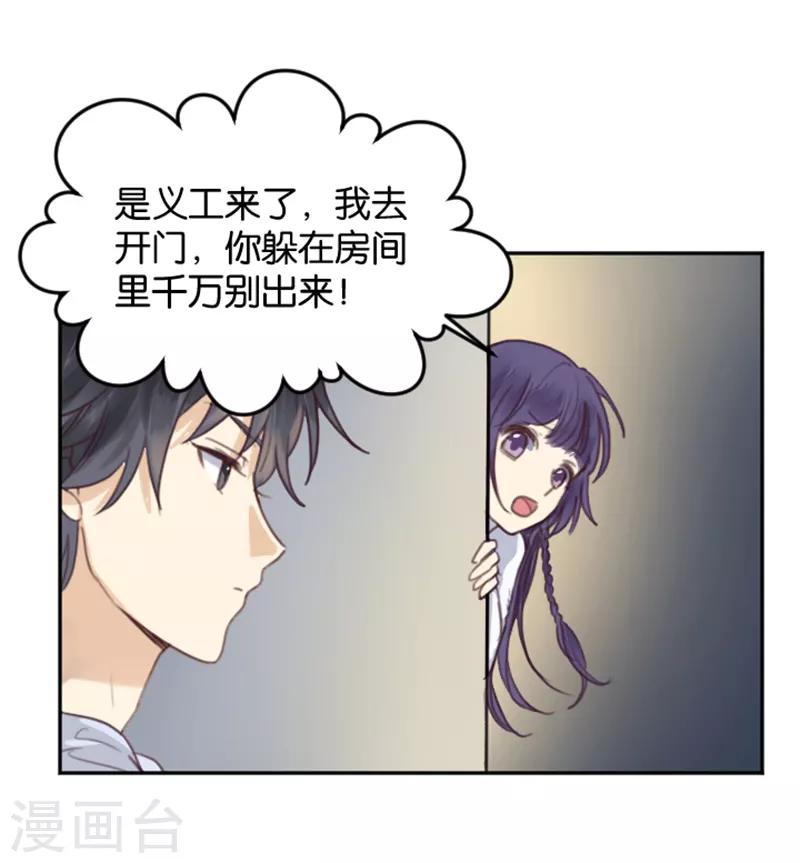 第3话 变态or天使？-第3话