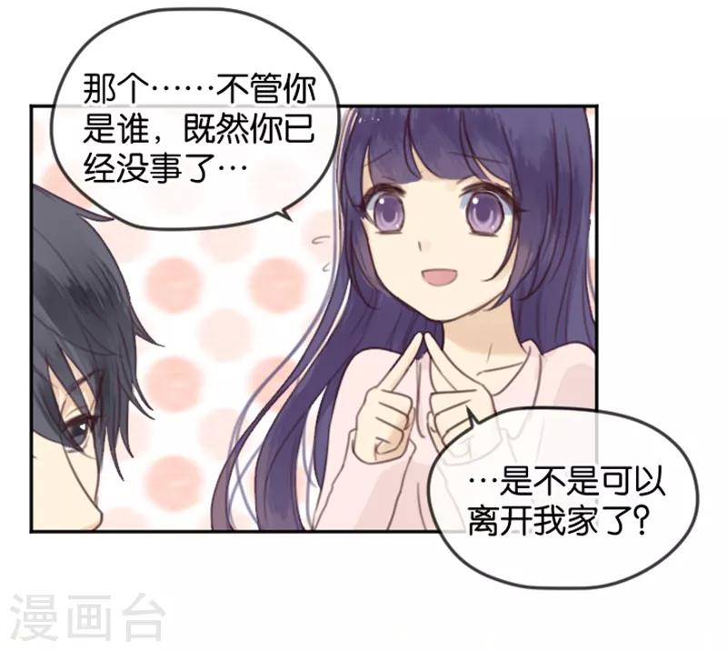 第3话 变态or天使？-第3话