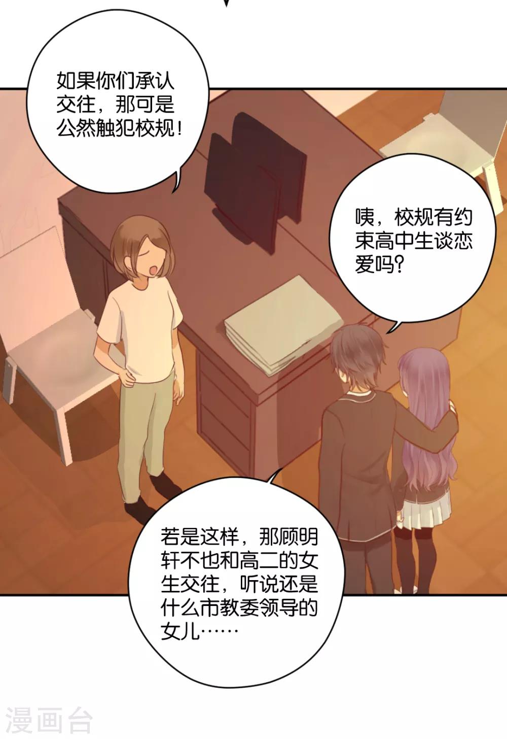 第21话 你，到底是谁？-第21话