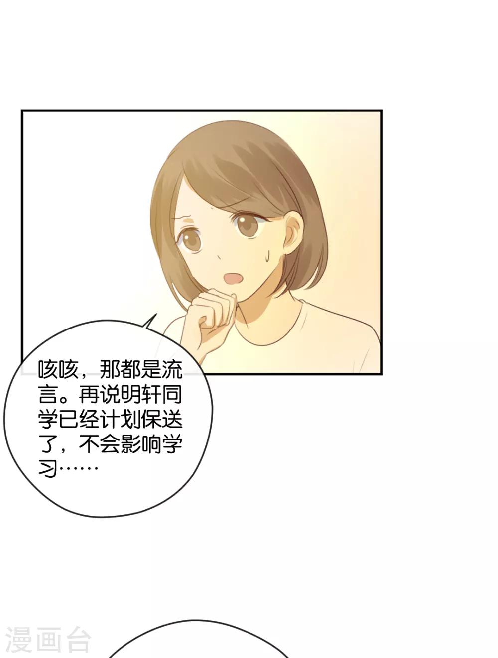 第21话 你，到底是谁？-第21话