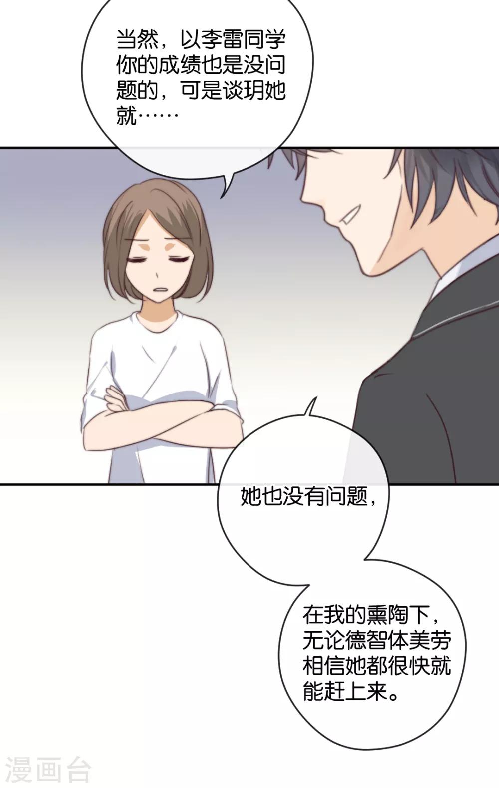 第21话 你，到底是谁？-第21话