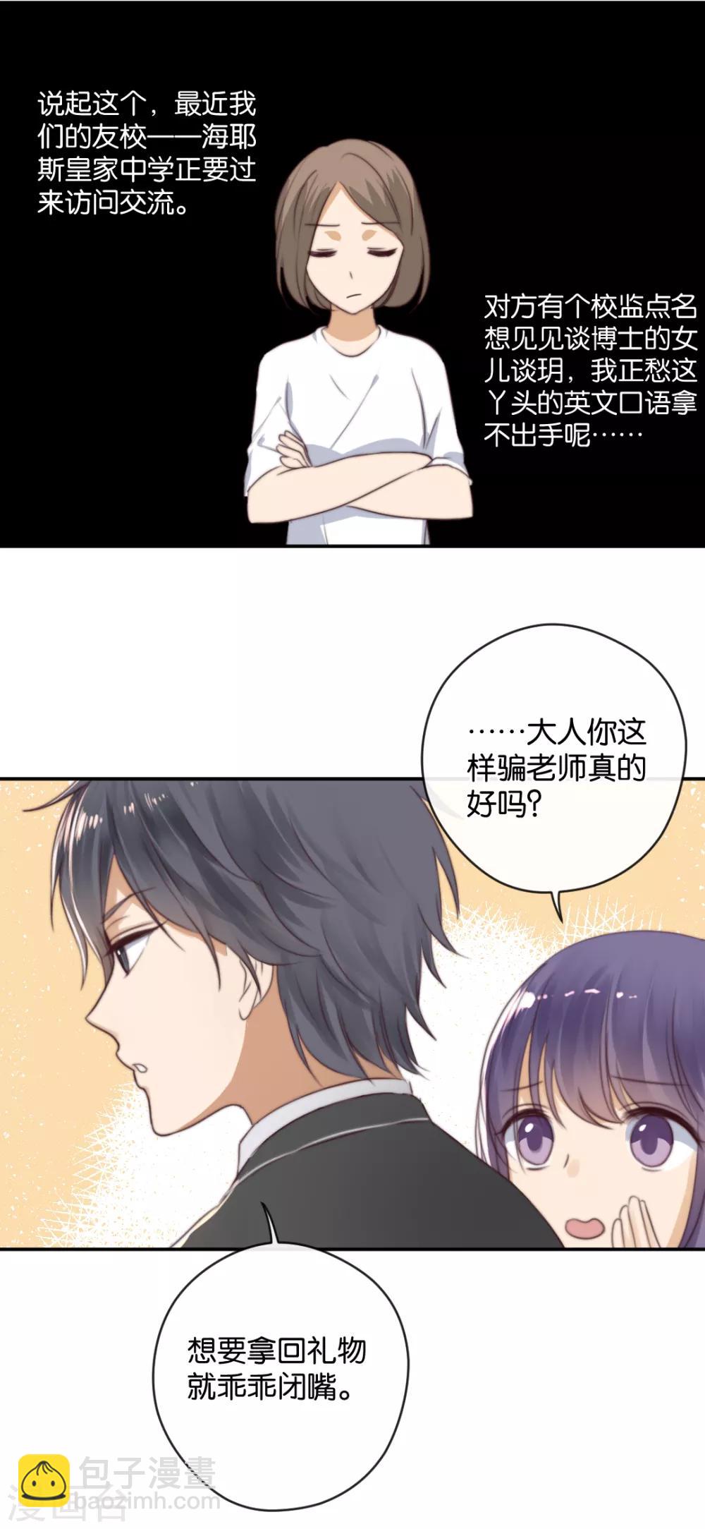 第21话 你，到底是谁？-第21话