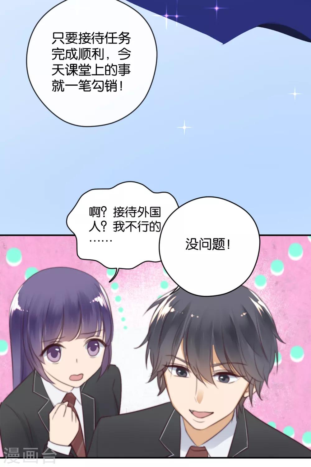 第21话 你，到底是谁？-第21话