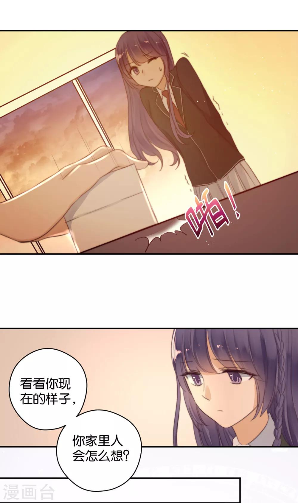 第21话 你，到底是谁？-第21话