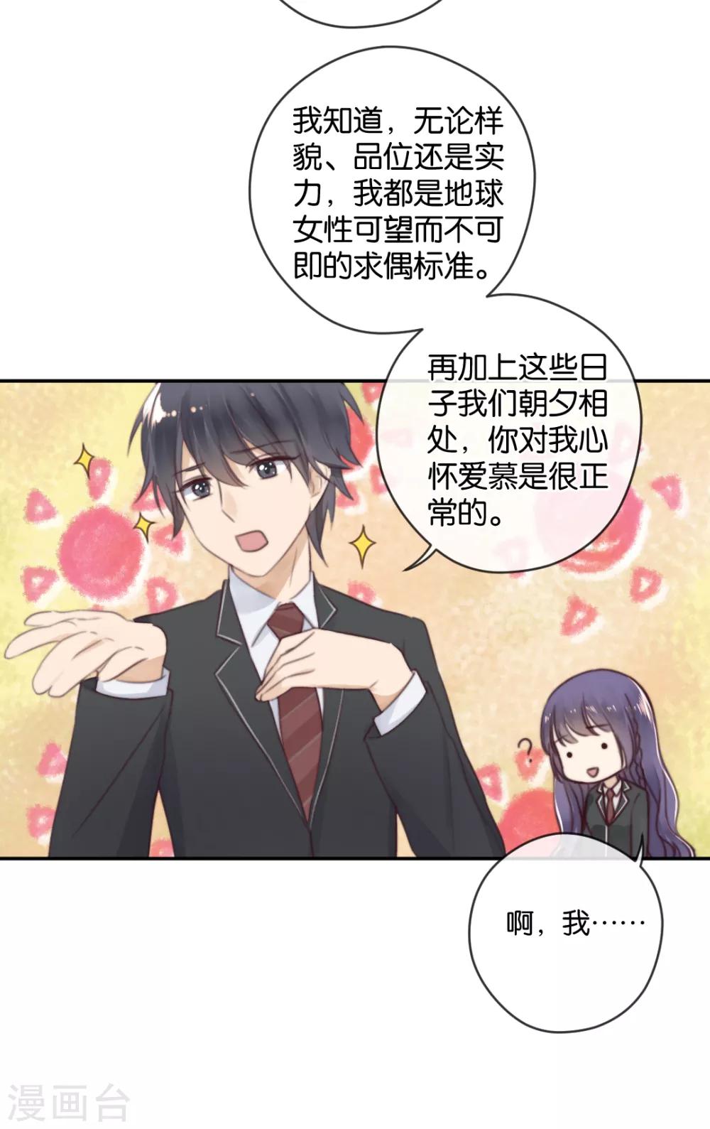 第21话 你，到底是谁？-第21话