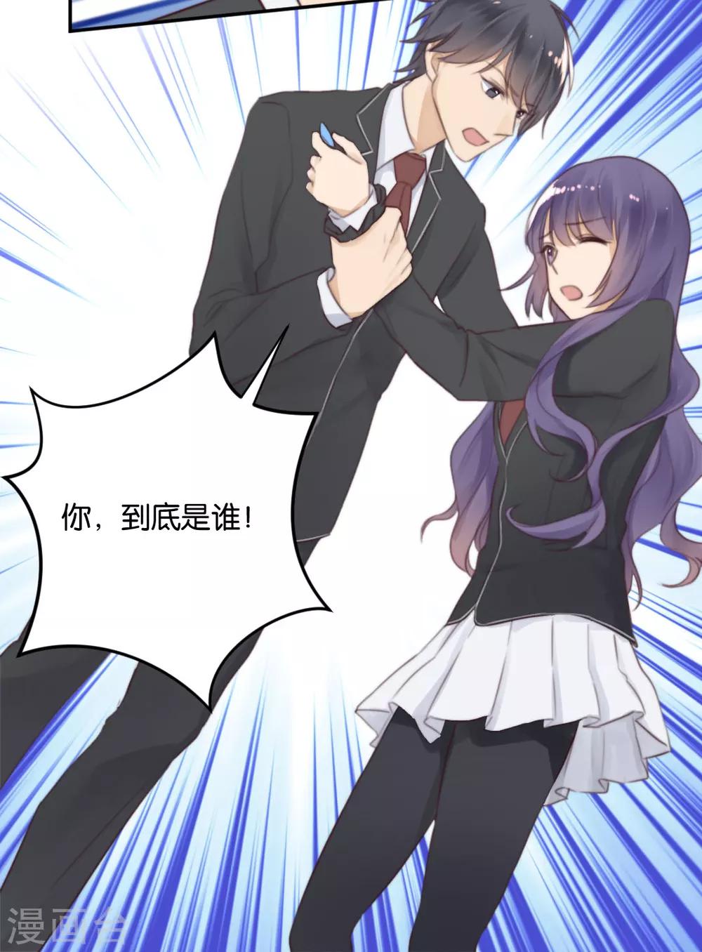 第21话 你，到底是谁？-第21话