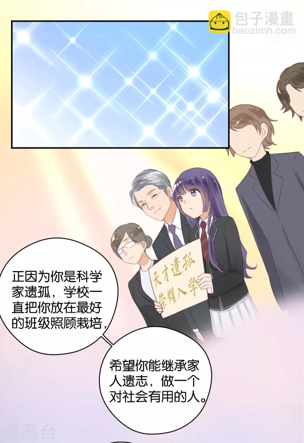 第21话 你，到底是谁？-第21话