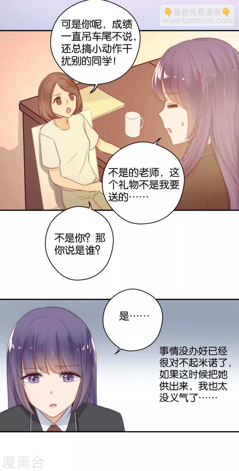 第21话 你，到底是谁？-第21话