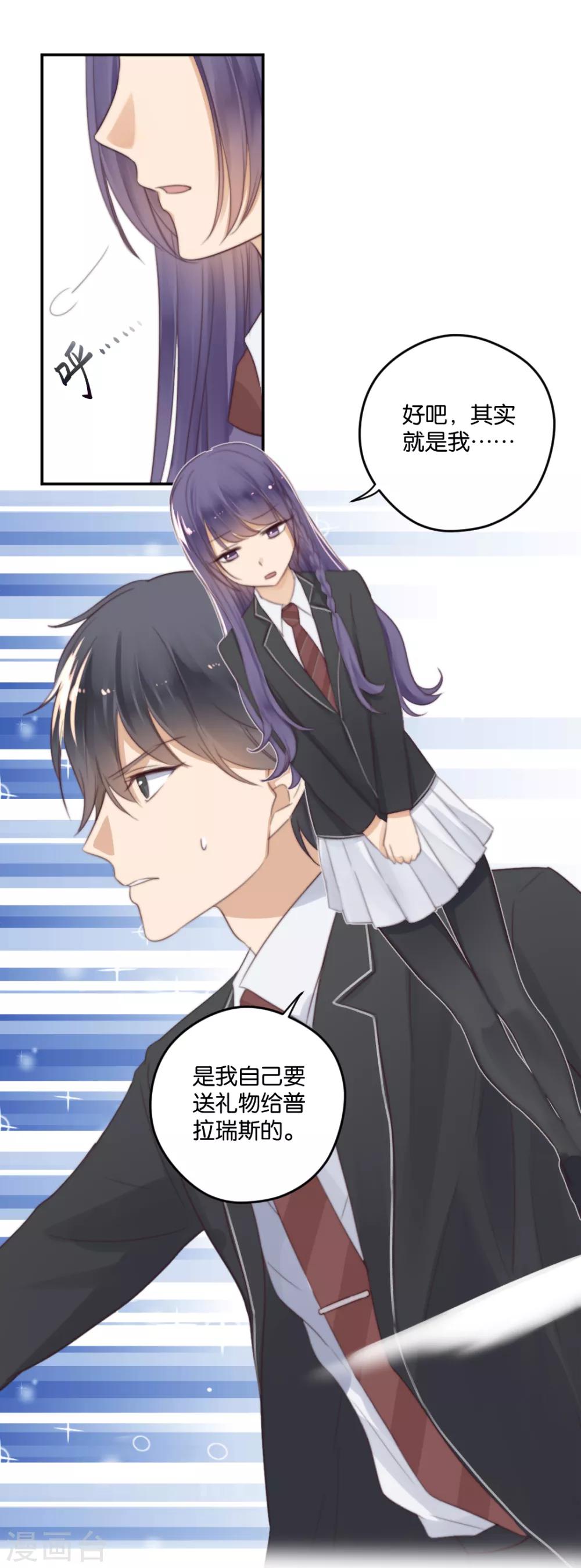 第21话 你，到底是谁？-第21话