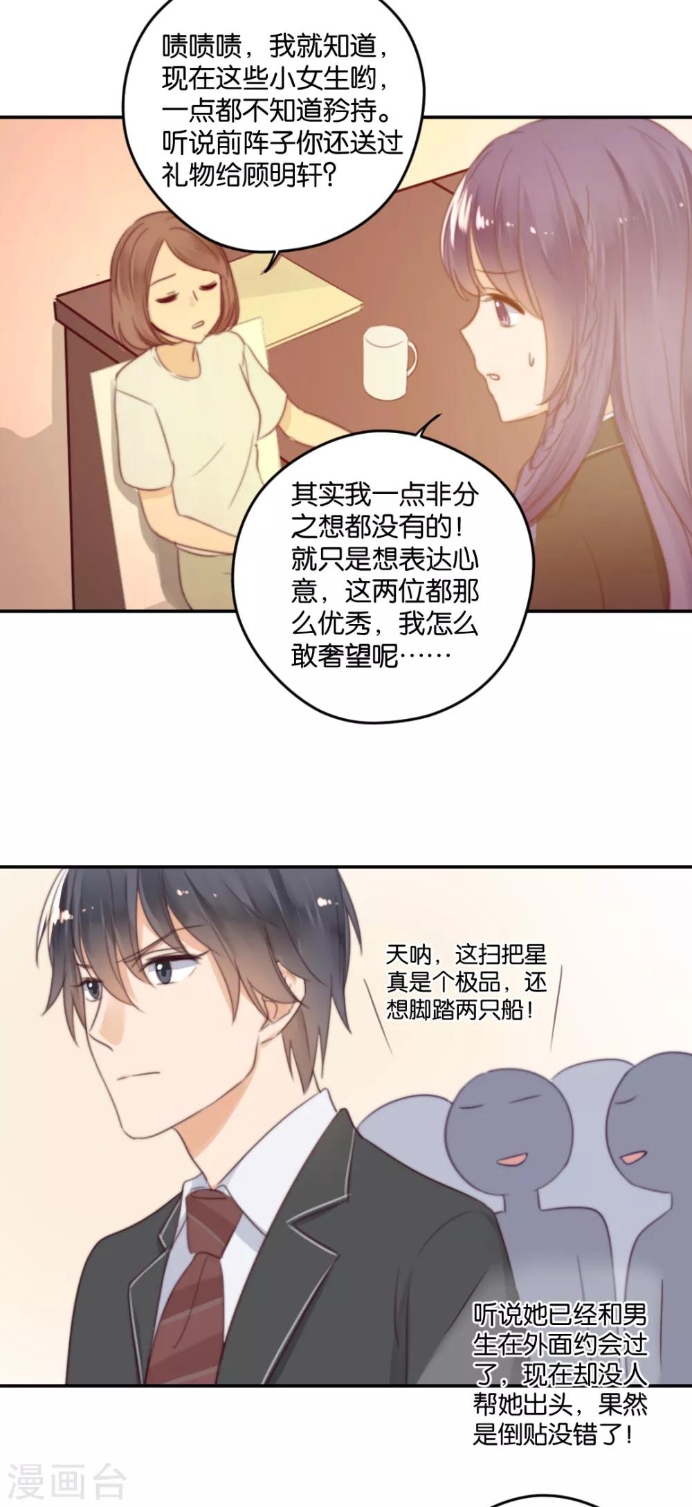 第21话 你，到底是谁？-第21话