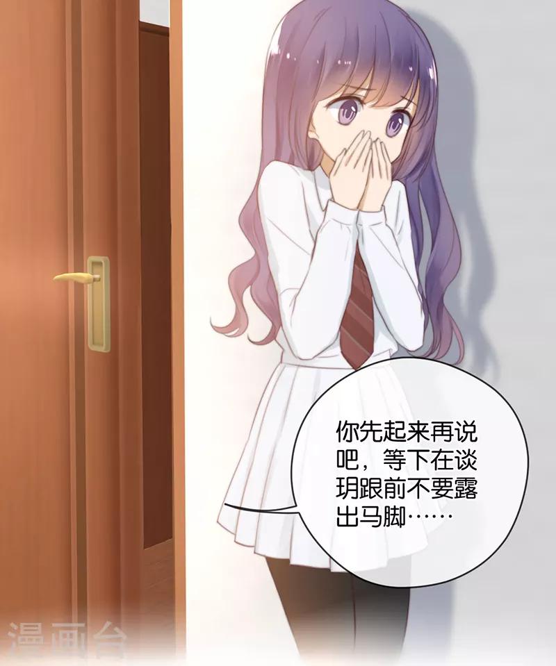 第23话 来地球相亲-第23话