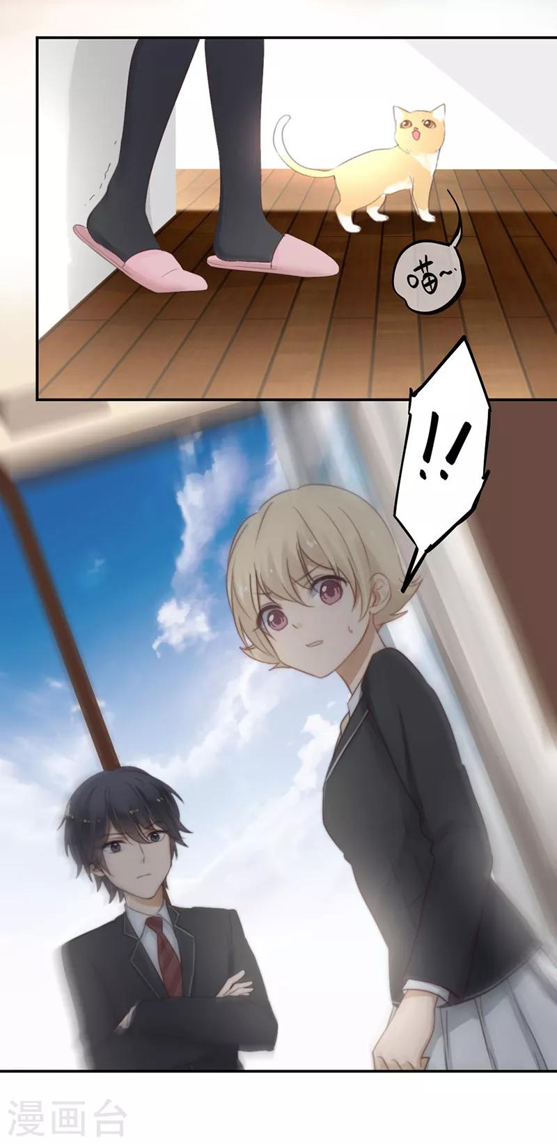 第23话 来地球相亲-第23话