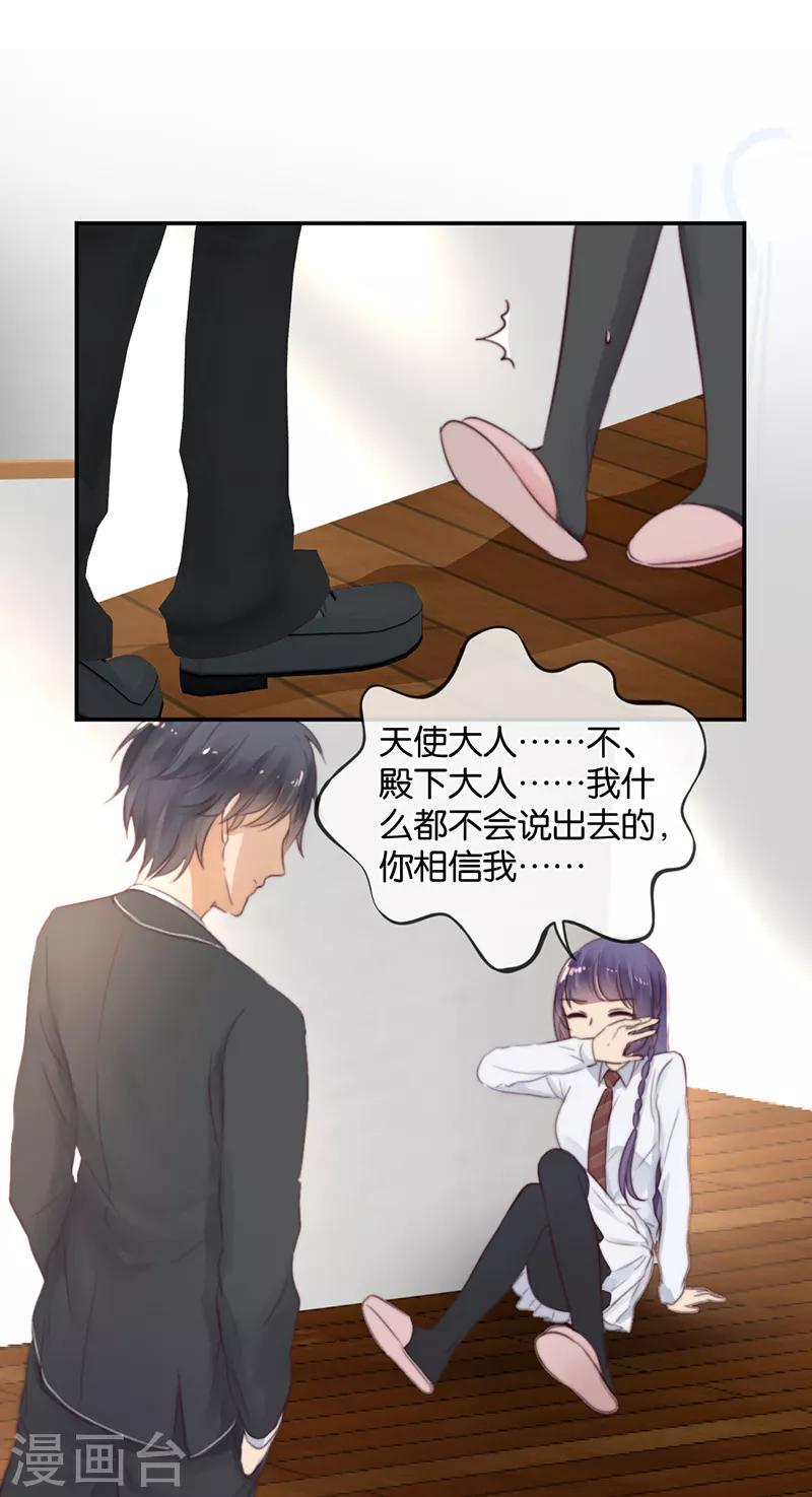 第23话 来地球相亲-第23话