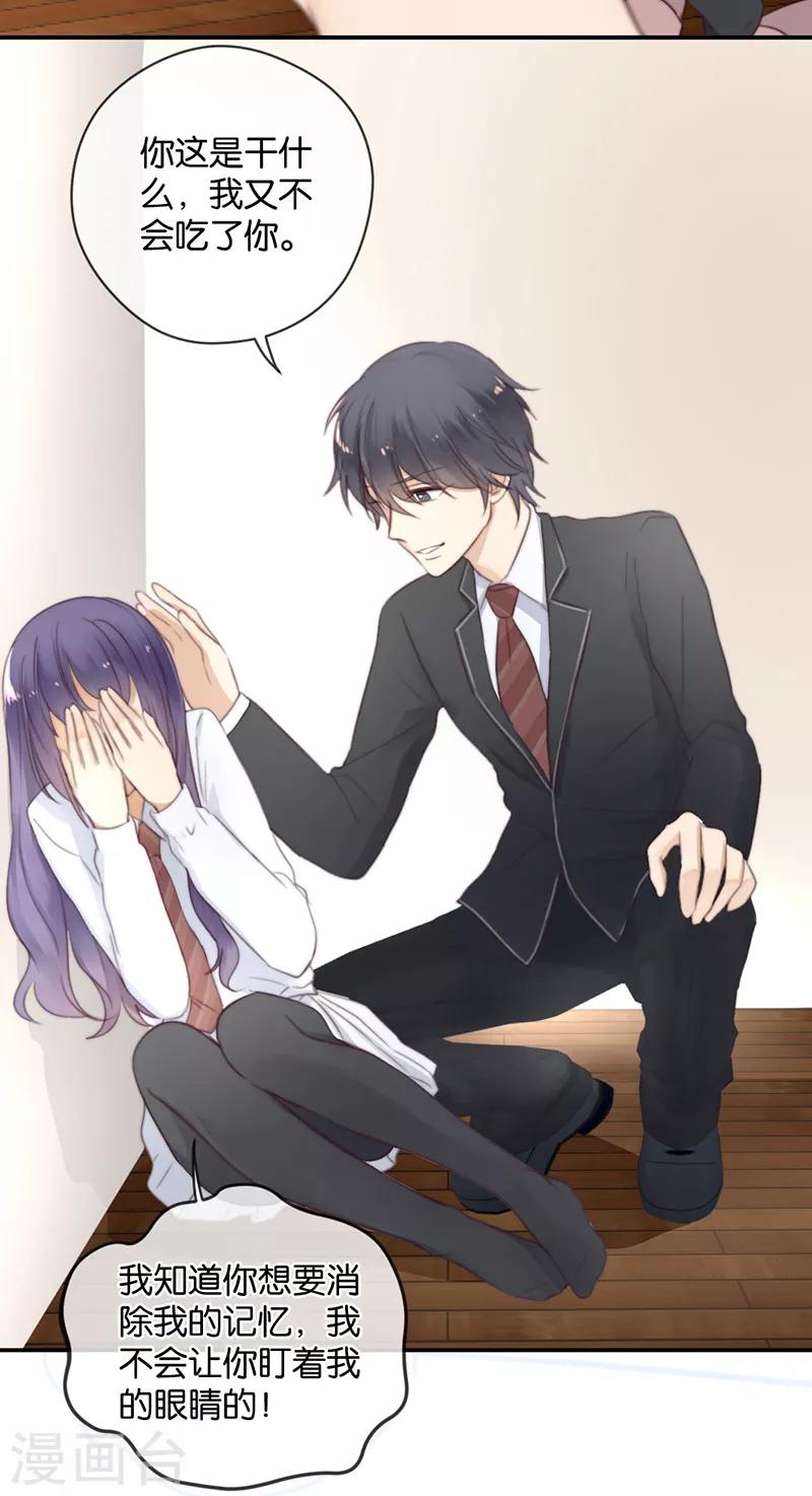 第23话 来地球相亲-第23话