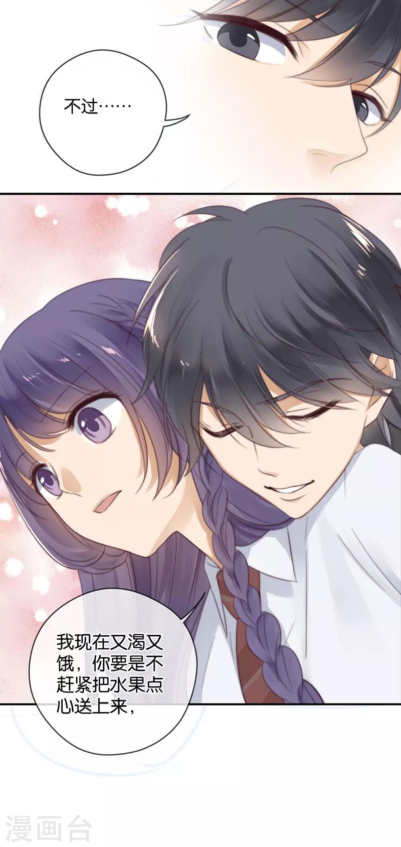 第23话 来地球相亲-第23话