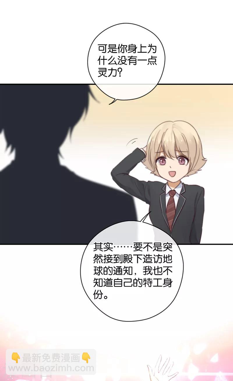 第23话 来地球相亲-第23话