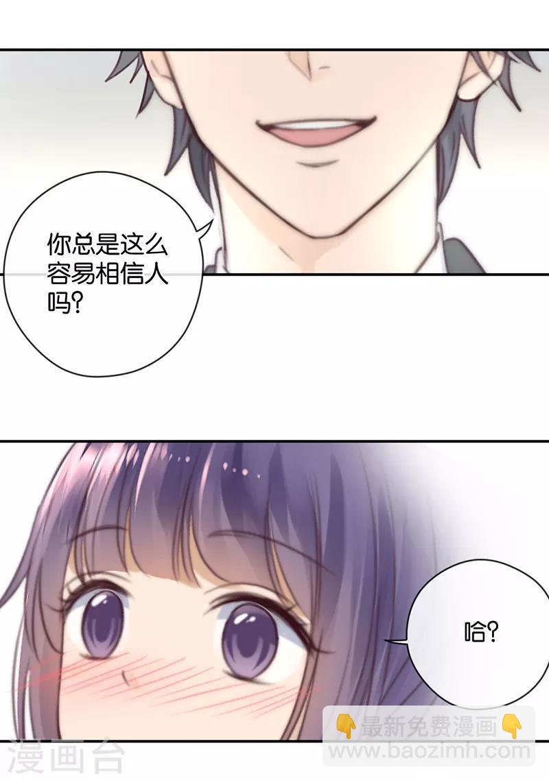 第23话 来地球相亲-第23话