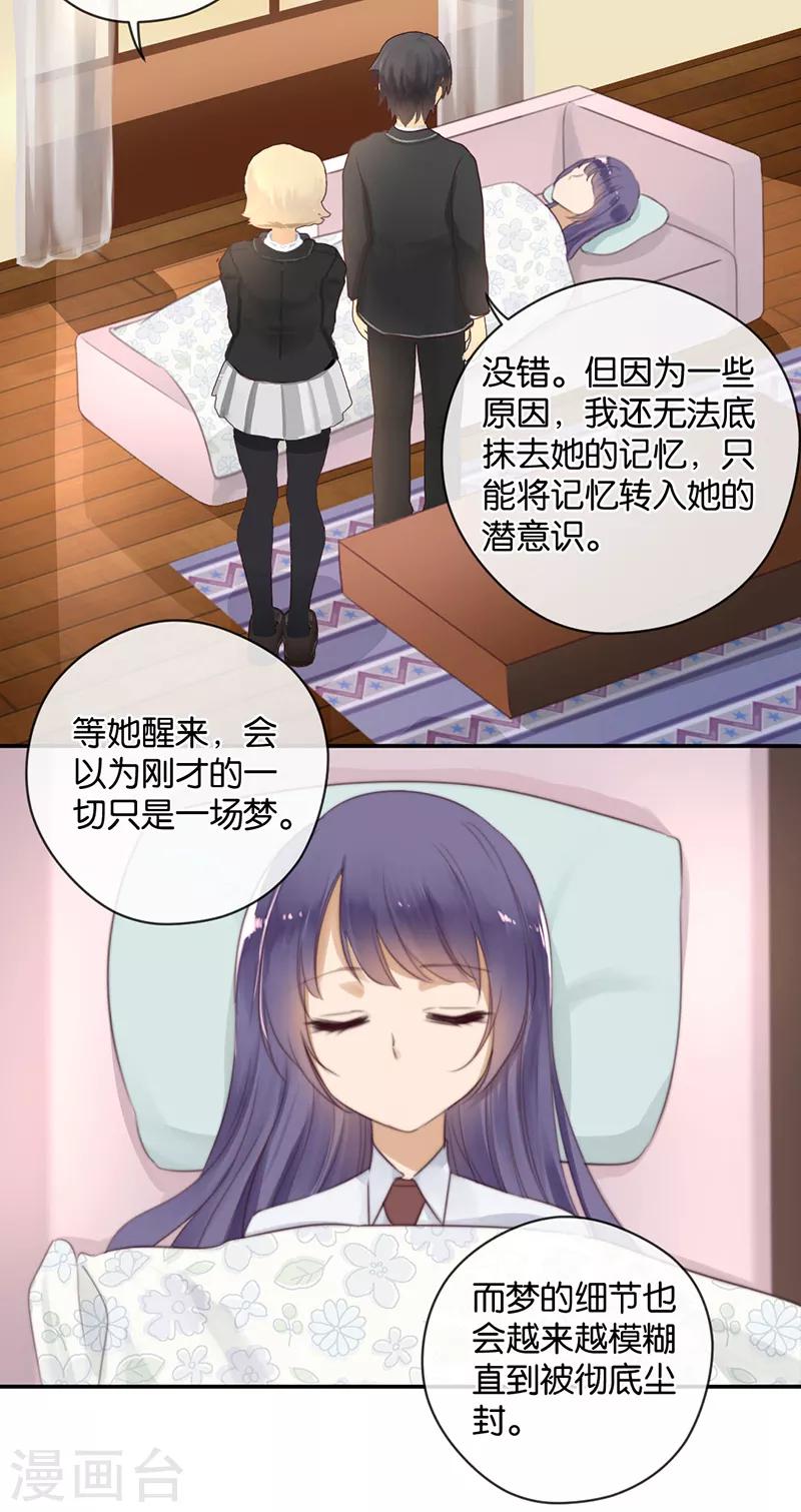 第23话 来地球相亲-第23话