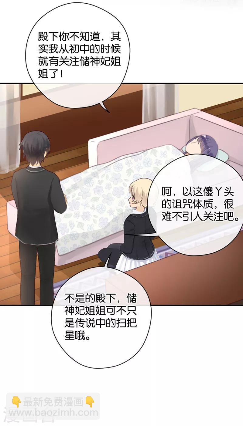 第23话 来地球相亲-第23话