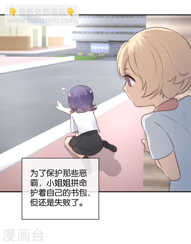 第23话 来地球相亲-第23话