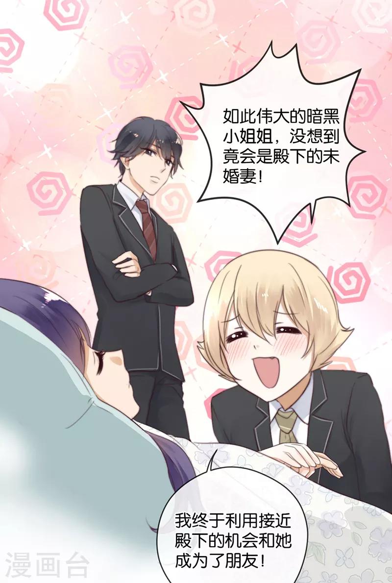 第23话 来地球相亲-第23话