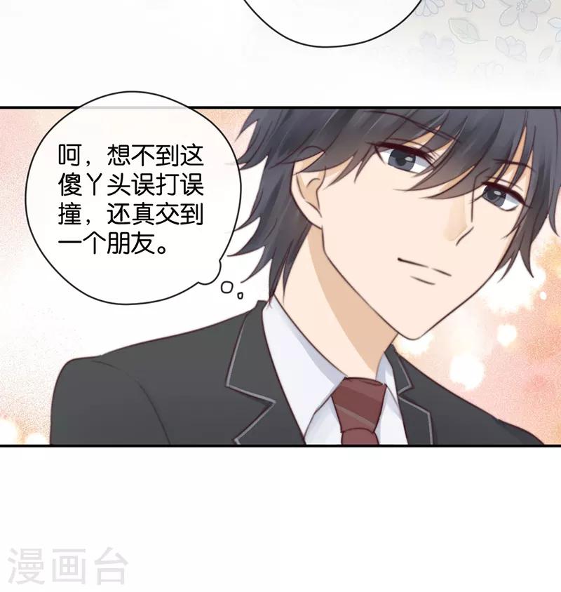 第23话 来地球相亲-第23话