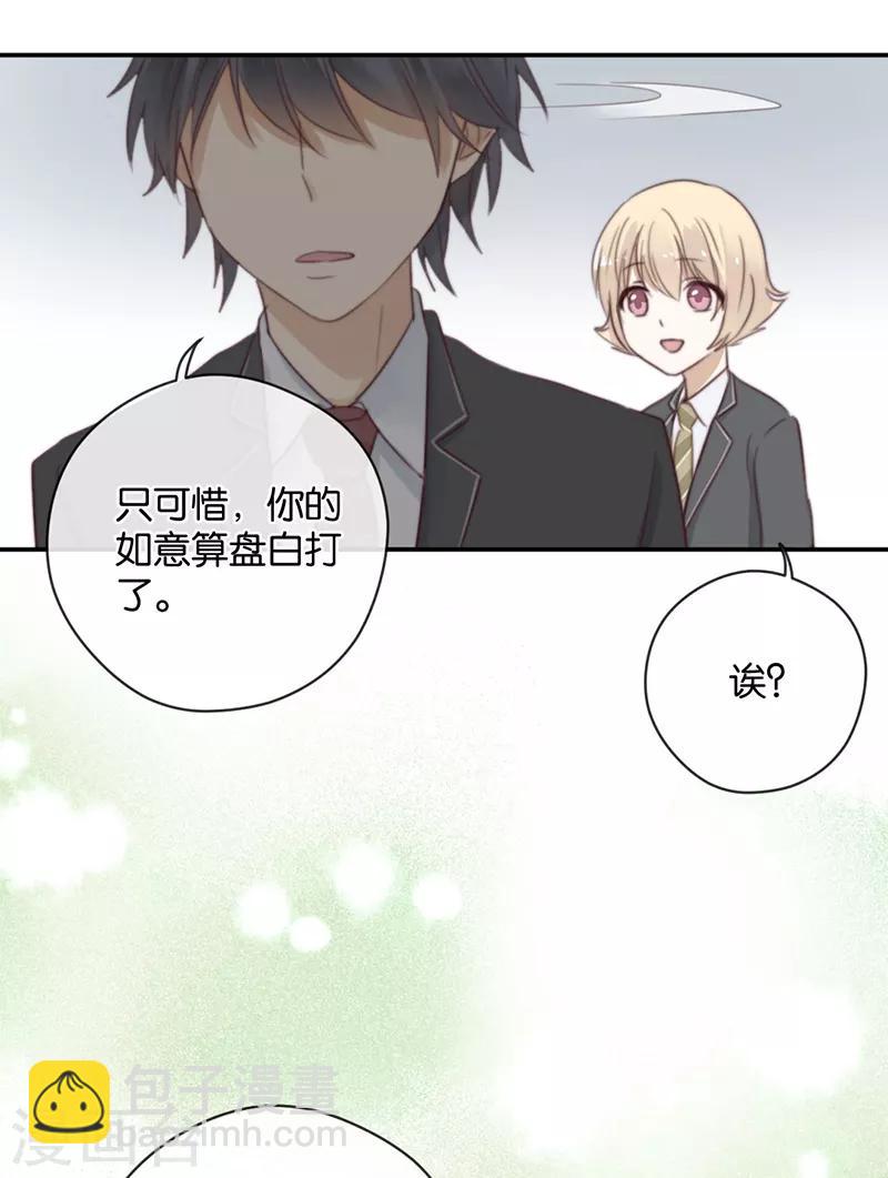 第23话 来地球相亲-第23话