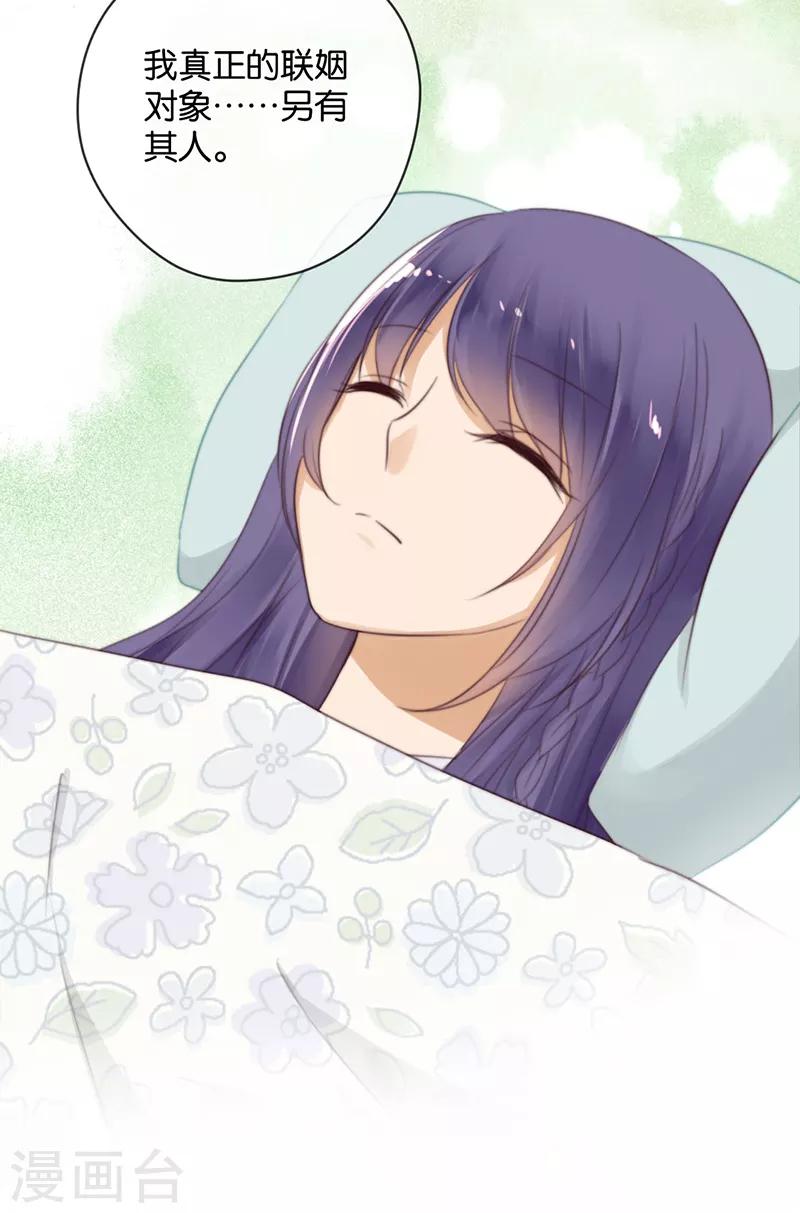 第23话 来地球相亲-第23话