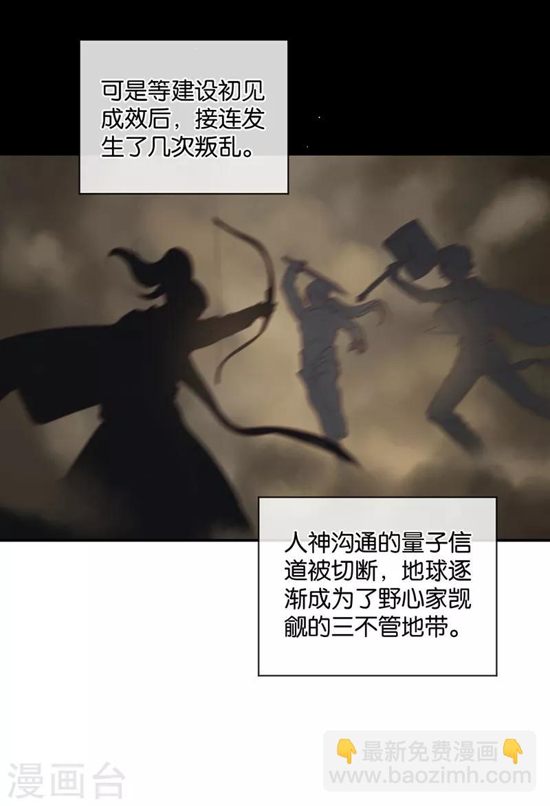 第23话 来地球相亲-第23话