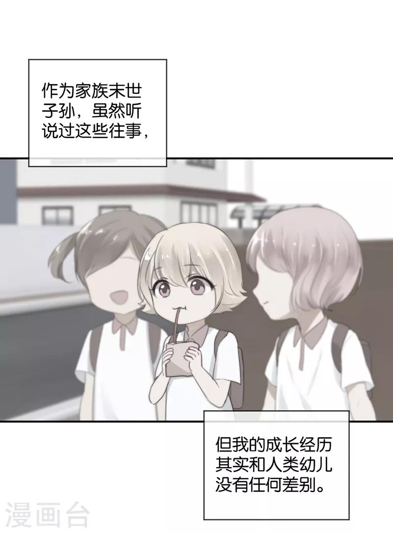 第23话 来地球相亲-第23话