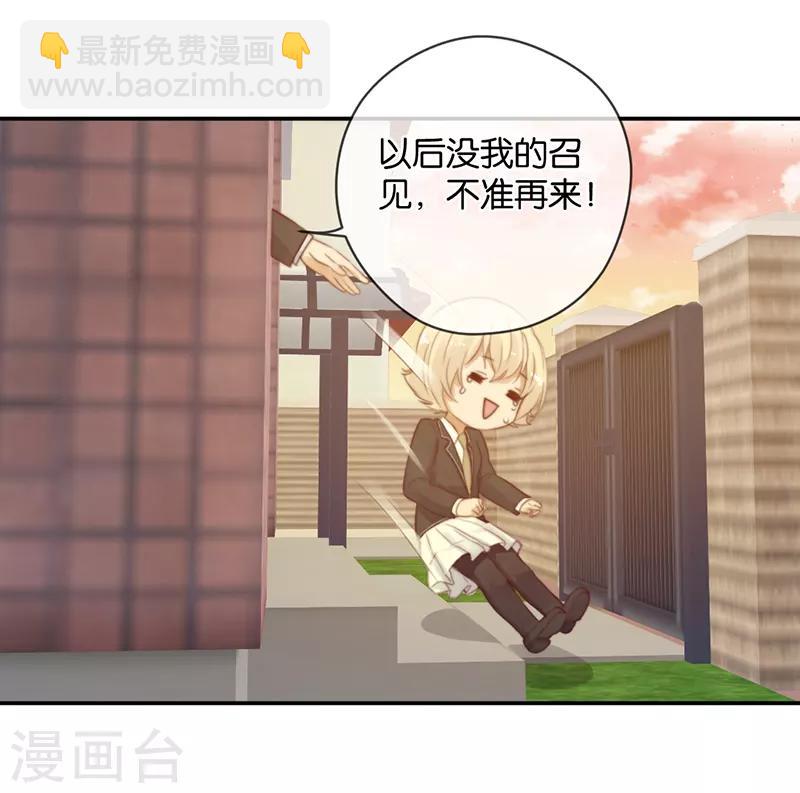 第25话 别给我丢脸-第25话