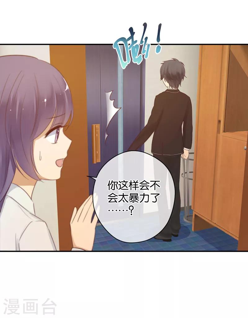 第25话 别给我丢脸-第25话