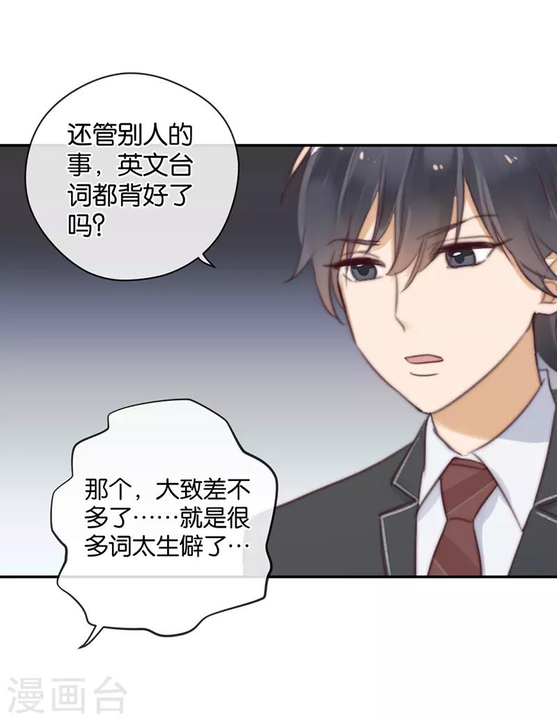 第25话 别给我丢脸-第25话