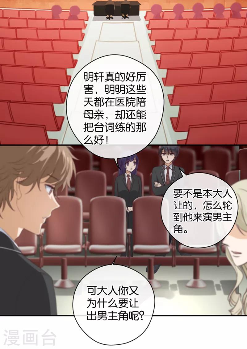 第25话 别给我丢脸-第25话