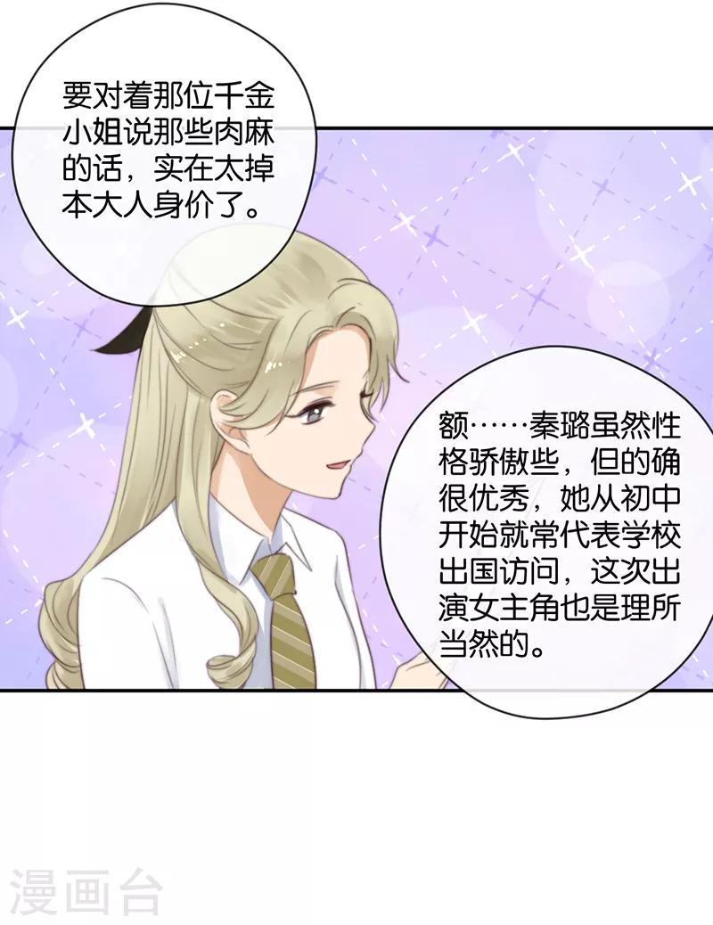 第25话 别给我丢脸-第25话