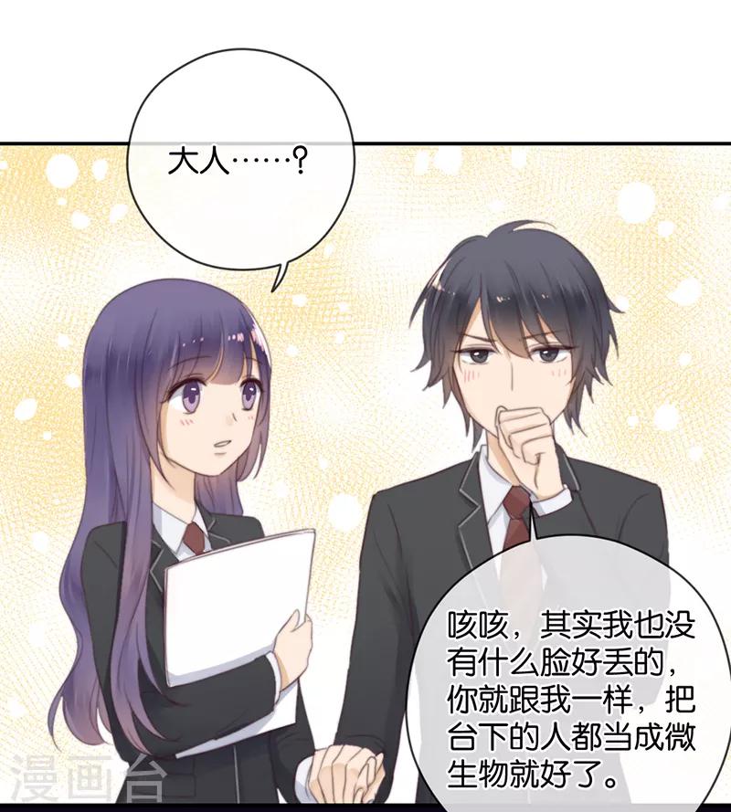 第25话 别给我丢脸-第25话