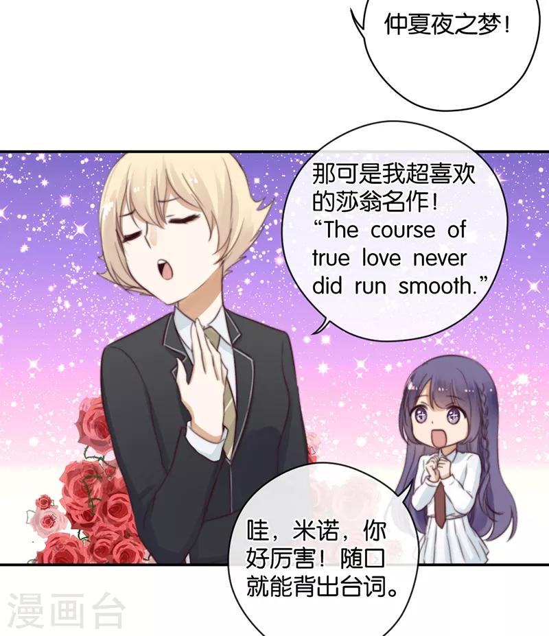 第25话 别给我丢脸-第25话