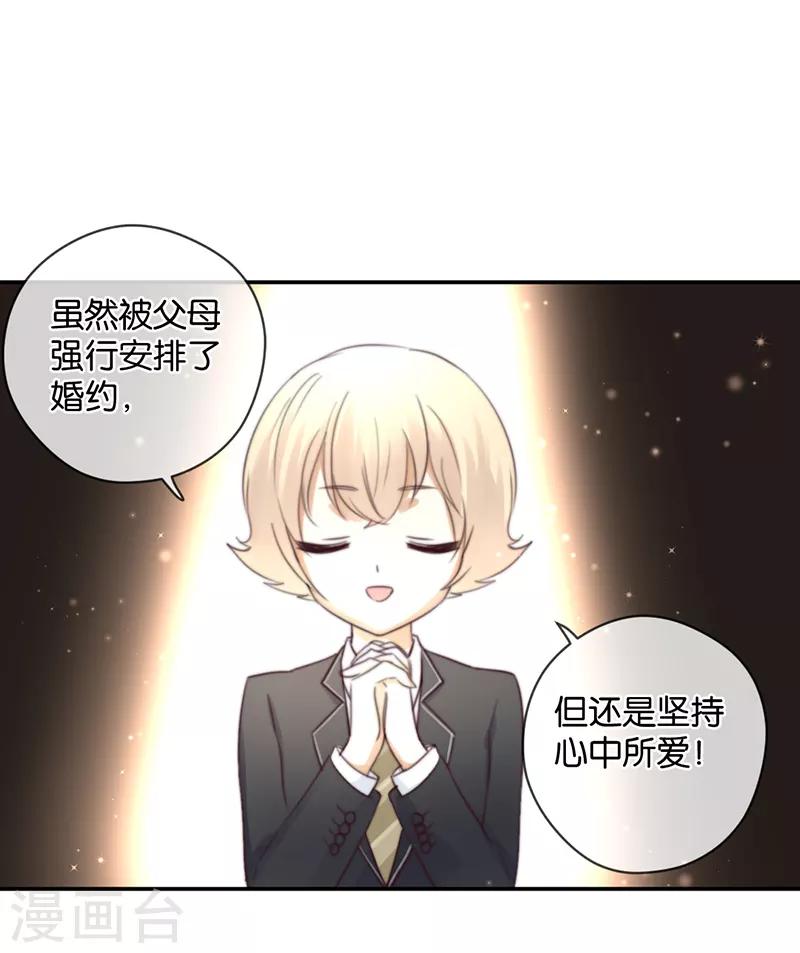 第25话 别给我丢脸-第25话