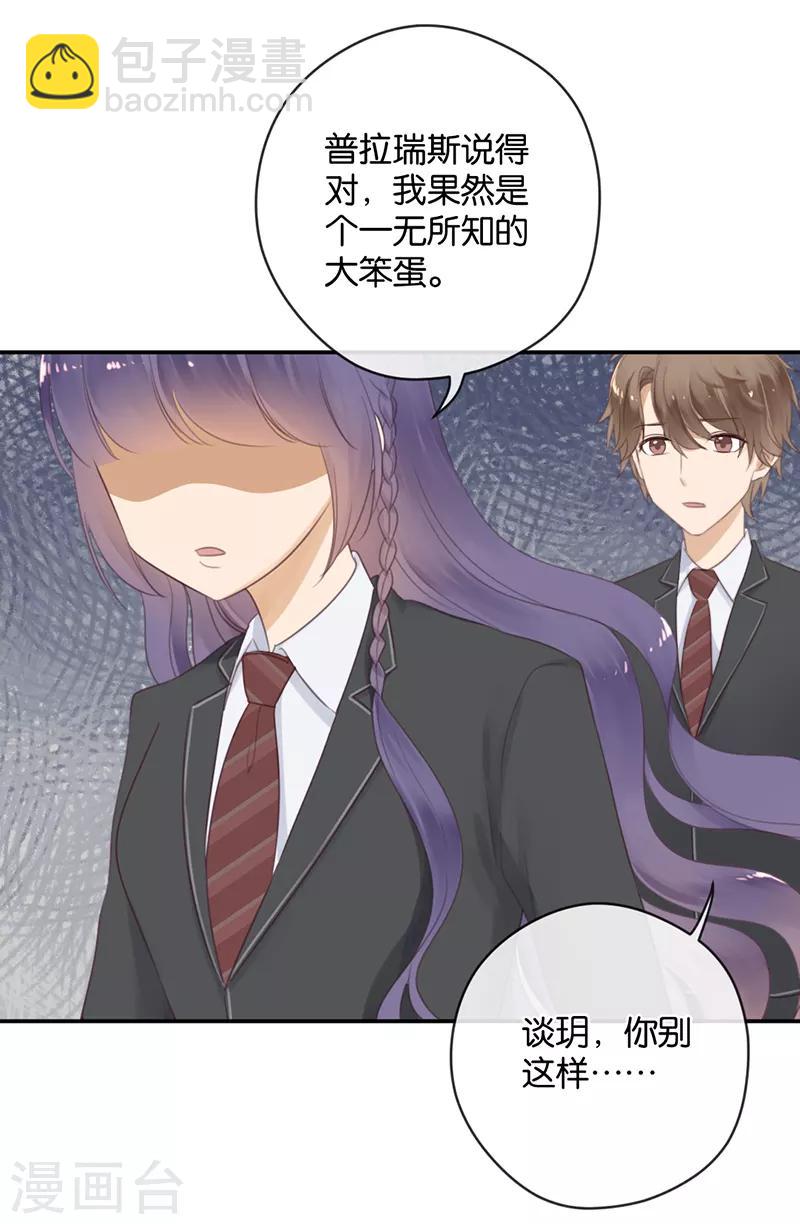 第27话 能陪我去一个地方吗-第27话