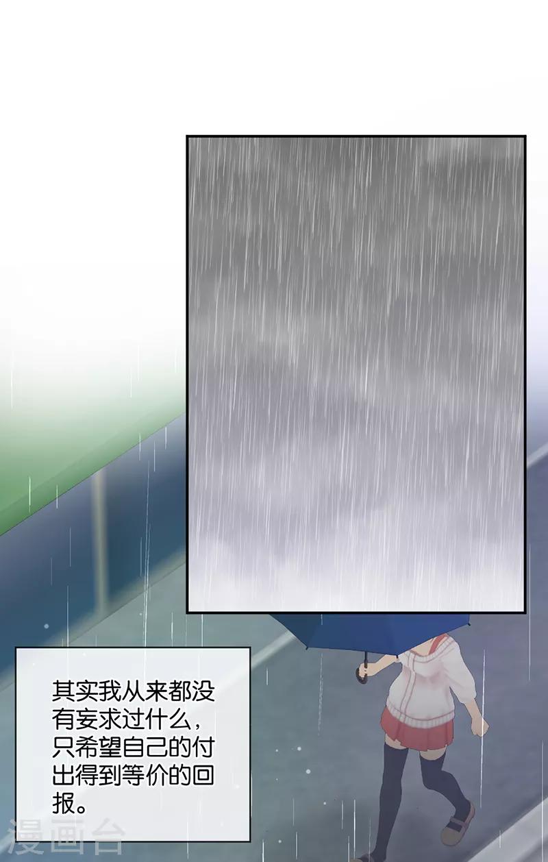 第27话 能陪我去一个地方吗-第27话