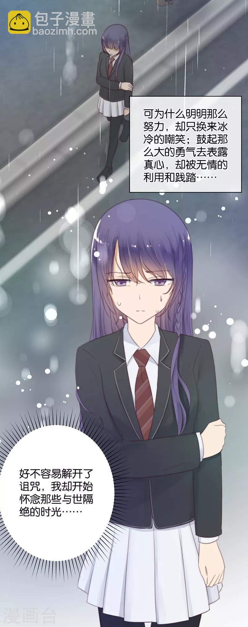 第27话 能陪我去一个地方吗-第27话