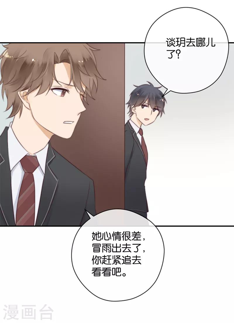 第27话 能陪我去一个地方吗-第27话