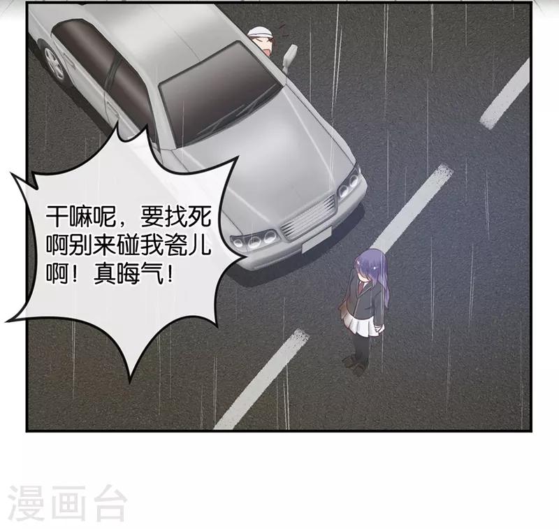 第27话 能陪我去一个地方吗-第27话