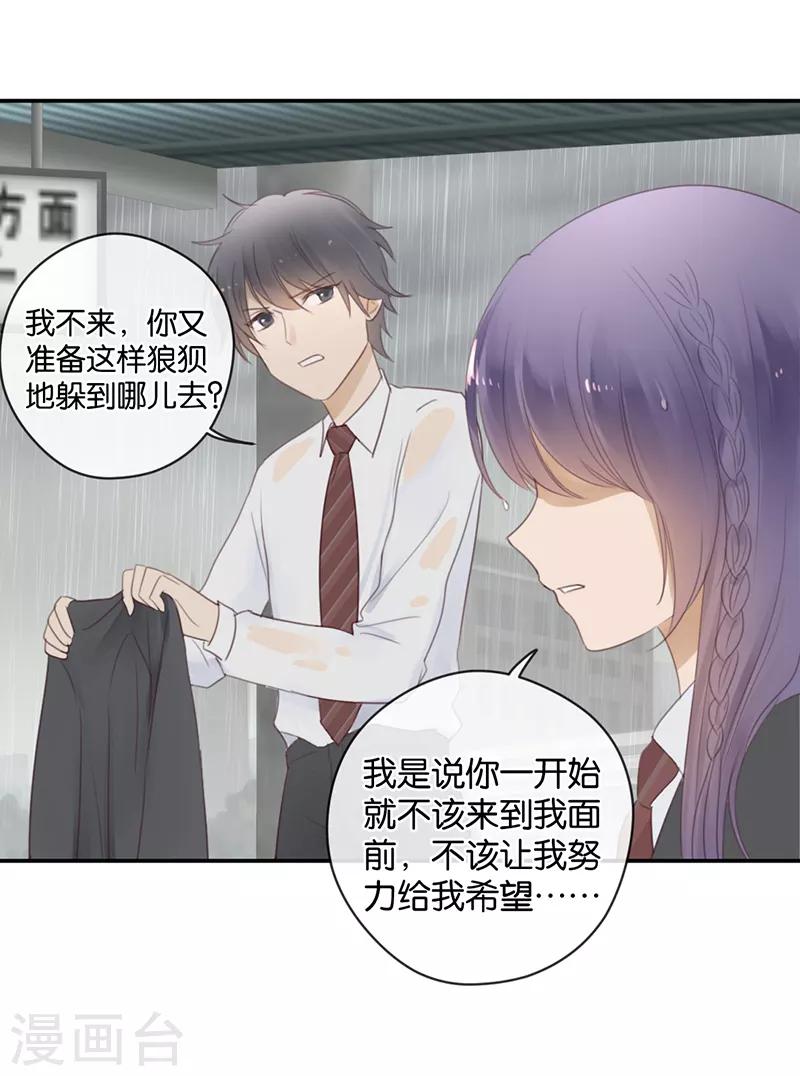 第27话 能陪我去一个地方吗-第27话