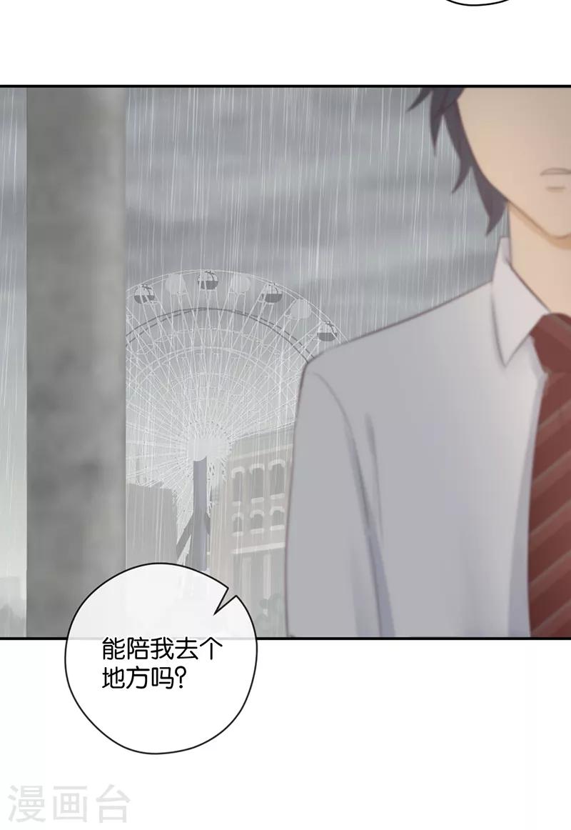 第27话 能陪我去一个地方吗-第27话