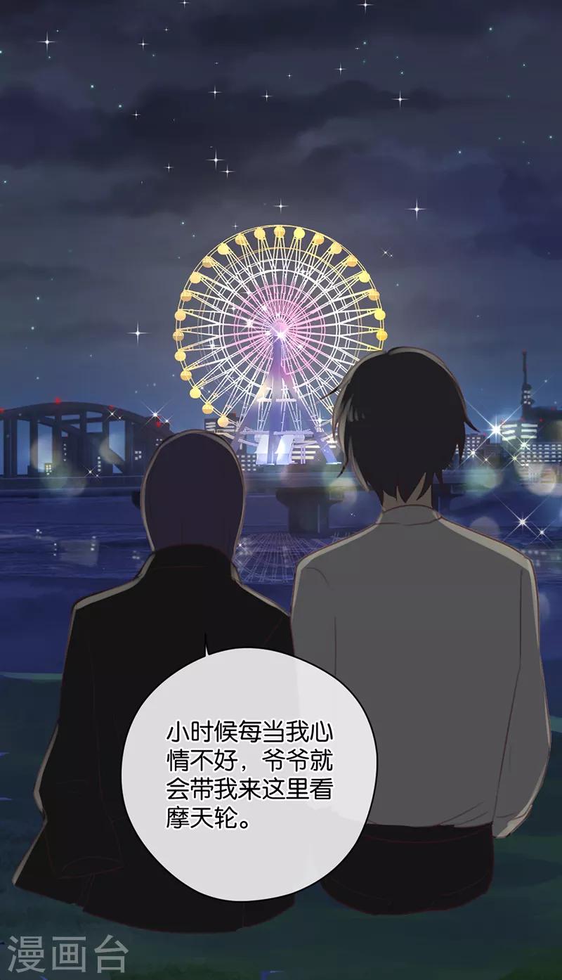 第27话 能陪我去一个地方吗-第27话
